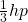 \frac{1}{3} hp