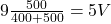 9\frac{500}{400+500}=5V