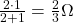 \frac{2\cdot1}{2+1}=\frac{2}{3}\Omega