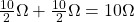 \frac{10}{2}\Omega+\frac{10}{2}\Omega = 10\Omega