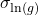 \sigma_{\ln (g)}