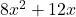 8{x}^{2}+12x