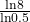 \frac{\mathrm{ln}8}{\mathrm{ln}0.5}