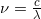  \nu = \frac{c}{\lambda} 